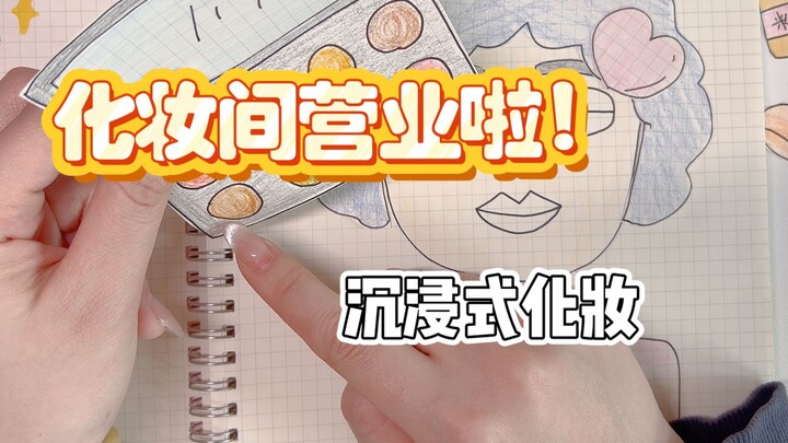 Vô tình đột nhập vào phòng trang điểm mini, chứng kiến màn lột xác hoàn hảo từ cô nàng giấy nháp bìn