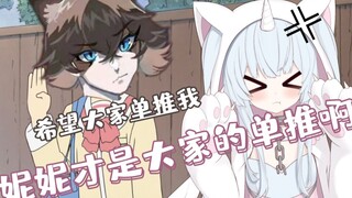 和组长对线的妮妮