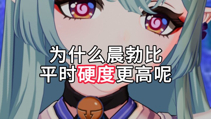 Mengapa * pagi lebih keras dibandingkan * alami? | Bermimpi tentang Tsukishima Mizuki