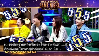 Hollywood Game Night Thailand EP1 (1/6)