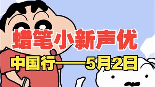 最强概念神的声优要来中国了吗！？