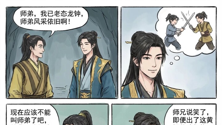 ในที่สุดซ่งเมิ่งก็ได้สำเร็จเป็นเซียนขั้น结丹 เช่นนี้แล้ว บรรดาสหายฝ่ายธรรมะคิดว่าตอนจบแบบนี้เป็นอย่างไ