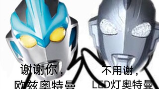 将银河的op换成泽塔