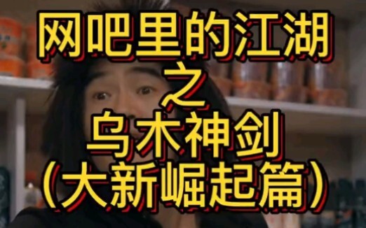 LAN-Party God! I bet few people have heard of the Ebony Divine Sword and the Black Iron Gauntlets.