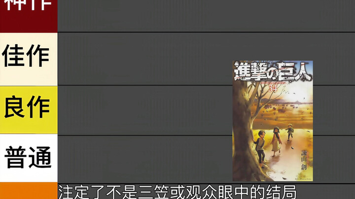 هل هي في الواقع فشل ذريع، أم عمل فني خالد؟