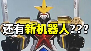 打大BOSS追加战士缺席了《超力战队》P8