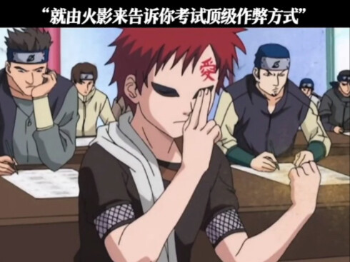 “Naruto Shows You the Ultimate Cheating Method for Exams”