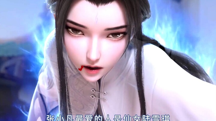 张小凡最爱的人是仙女陆雪琪，还是魔女碧瑶呢？