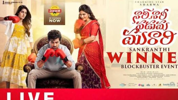 Nari Nari Naduma Murari. New movie 2026