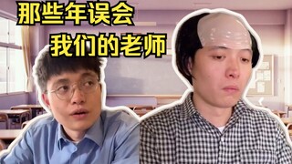 【Funny Short Drama】Has everyone been wrongly accused before?