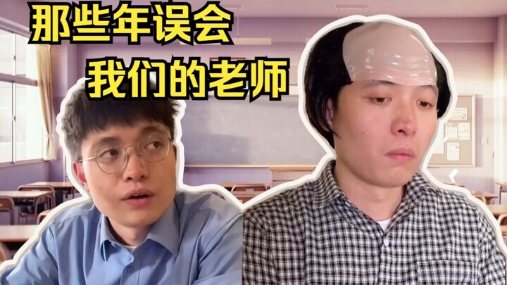 【Funny Short Drama】Has everyone been wrongly accused before?