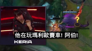 Tay lái của Keria