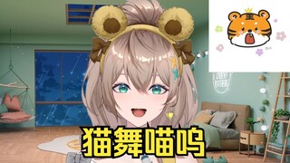 【沐霂歌】《猫舞喵呜》😻💃😸🖐