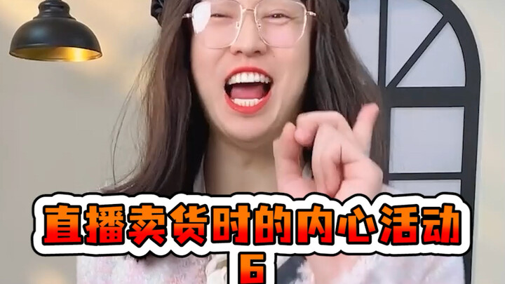 The Inner Thoughts Behind Live-Streamed Sales 6