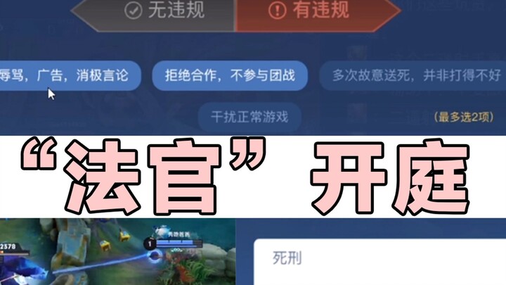 Khu vực hang động, bậc nhất về lạnh lùng, sắt đá, công minh vô tư – “Đại pháp quan” Blue