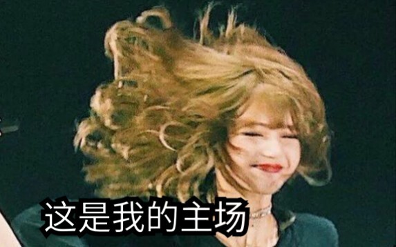【BLACKPINK】全员抖肩舞  我这是粉了一群什么沙雕！！？内涵五花肉 jensoo 一丢丢jenlisa