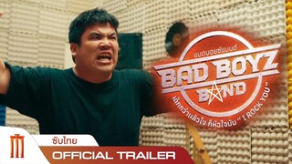 Bad Boyz Band: เด็กกว่าแล้วไง ก็หัวใจมัน “I Rock You”  - Official Trailer [ซับไทย]