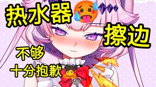直播热水器擦边并不多！非常感谢新关注的粉丝！