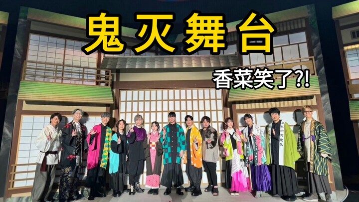 [บรรยายจีน] “ดาบพิฆาตอสูร” ทีมนักพากย์สุดอลัง! เวอร์ชันจริงของ “การประชุมเสาหลัก” (คาเนะโกะหัวเราะ)