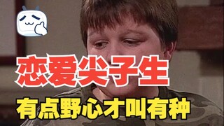 Jake has a crush on the school's top student; Fatso with his hands in his pockets and that smug grin