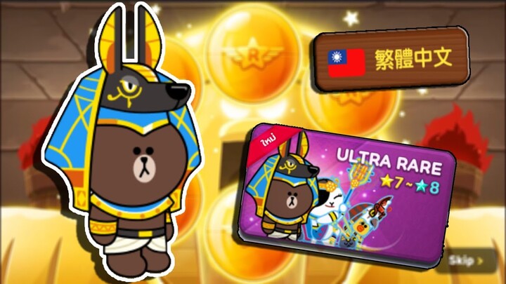 LINE Rangers | ทดสอบสูตรสุ่มกาชาแบบไต้หวันออกจริงมั้ย?