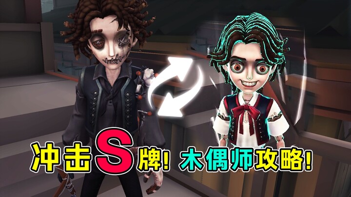 Puppet Master Guide: Master the Character in No Time and Sprint to S-Rank!