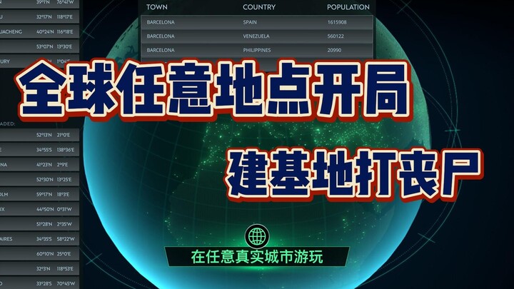 Start anywhere in the world, build a base and fight zombies—Infection Free Zone, free to play