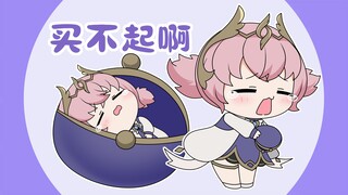 绯乐，当你想要的东西太贵买不起时就用这个吧!【杖剑传说】