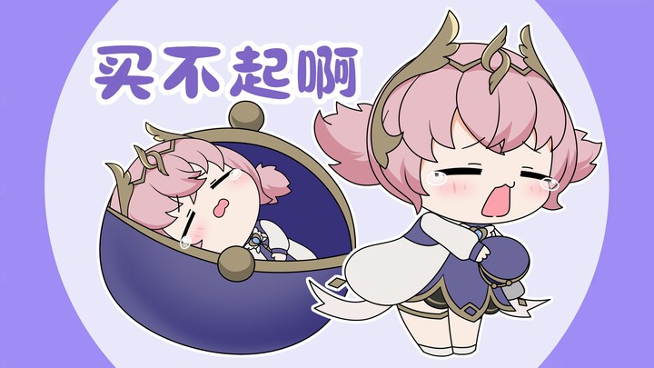 绯乐，当你想要的东西太贵买不起时就用这个吧!【杖剑传说】