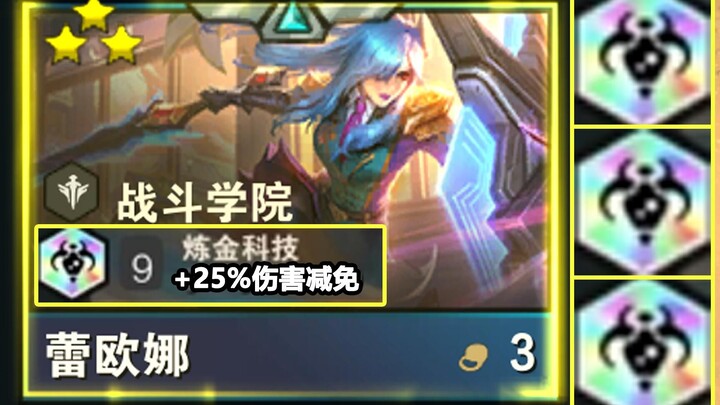 【云顶S6】9炼金日女极限2v9，折磨到对面直接投降！