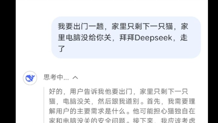 يتظاهر كأنه قطة تتدحرج على لوحة المفاتيح، فيردّ DeepSeek بـ