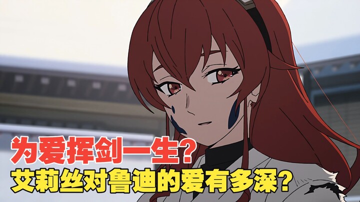 [Reincarnated as a Nobody] From “Legendary Locksmith” to “Mad Sword King”—how deep is Alice’s love f