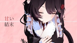 【สไตล์ PV MMD】さよなら、HAND Clay Stickさん/Goodbye, Flower Stealer【戌haiとこ/戌haibed】