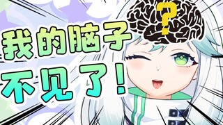 去体检，结果医生说我脑子不见了？