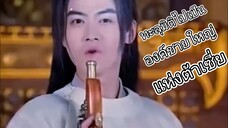 ทะลุมิติไปเป็นองค์ชายใหญ่แห่งต้าเซี่ย
