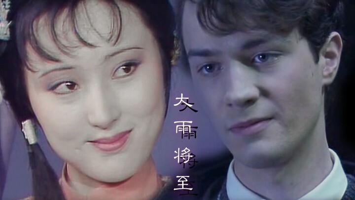 【伏黛】大雨将至・穿越时空・为你葬花