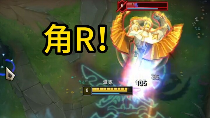 Use Skill R well—low-health enemies can’t escape!
