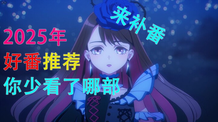 25 năm tuyển chọn kỹ lưỡng: 15 bộ anime hay nhất! Năm nay bạn đã bỏ lỡ bộ nào? [Gợi ý phim anime]