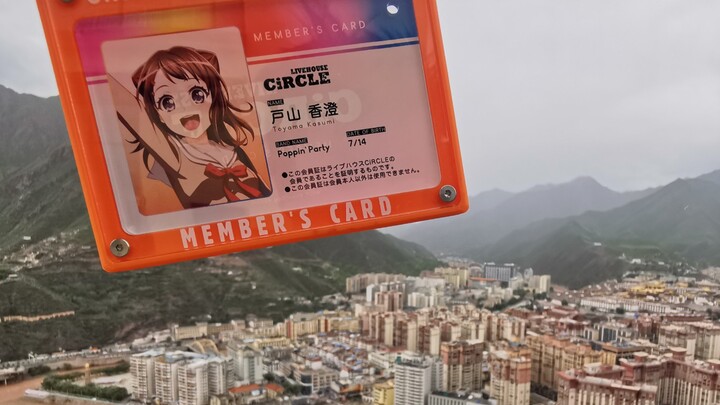 【地下艺】支教结束藏装甩手