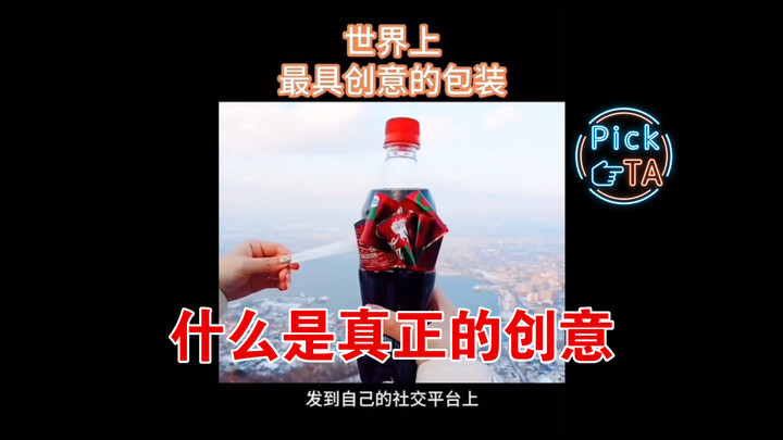 Kemasan paling kreatif di dunia #RekorDunia #FaktaMenarik