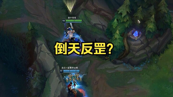 Liên Minh Huyền Thoại phiên bản mới tên là gì? Tên là: Cố gắng sống sót!