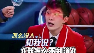 终于理解乔欣了，笨蛋帅哥说的就是他们吧