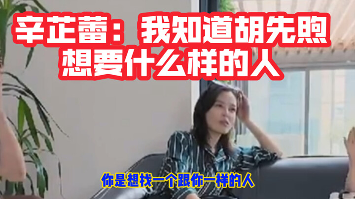 Dưới sự truy hỏi của Tần Hải Lộ, hai người dường như đang công khai tình cảm!