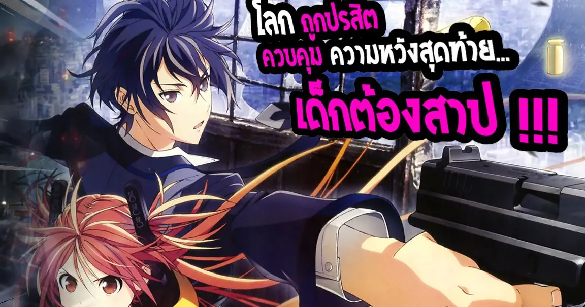 Review Black Bullet เม อความหว งของโลกตกอย ก บ เด กต องสาป Bilibili Review Black Bullet เม อความหว งของโลกตกอย ก บ เด กต องสาป Bilibili