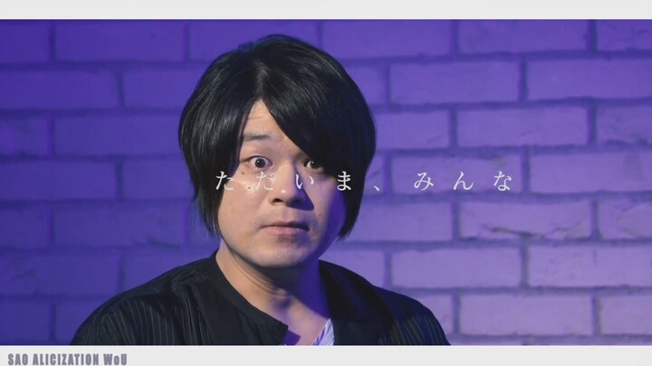 【8.16/中字】刀剑神域桐人周特番 爱丽丝篇【Abema】