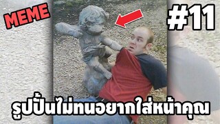 ภาพนี้ก็ฮาเหมือนกันนะเนี้ย #11 SS2 [ พากย์นรก MEME.EXE ]  easy boy