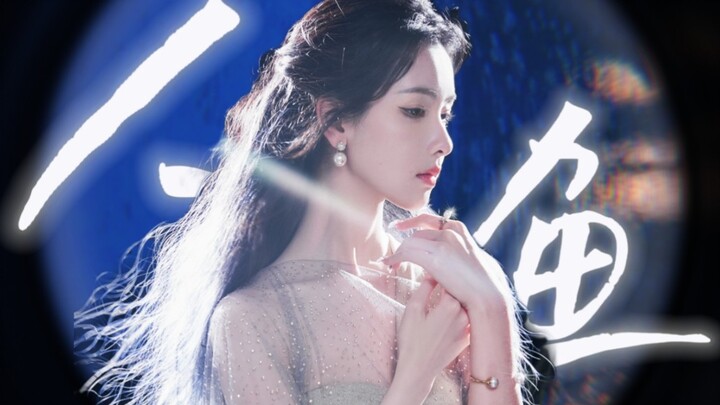 【Chen Duling】Putri Duyung Rambut Biru di Gala GQ