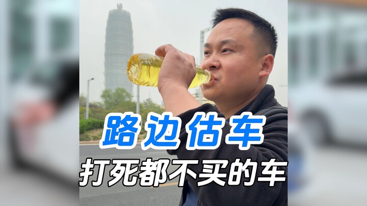 Đánh giá xe bên đường: Những chiếc này tuyệt đối đừng mua!