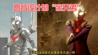 当年怎么没发现，迪迦和诺亚就像亲兄弟，太像了！