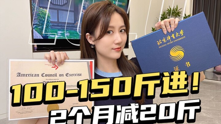 Tôi, người đã lội ngược dòng từ 65 kg xuống còn 49 kg, rốt cuộc đã làm những gì vậy?! Video này chỉ 